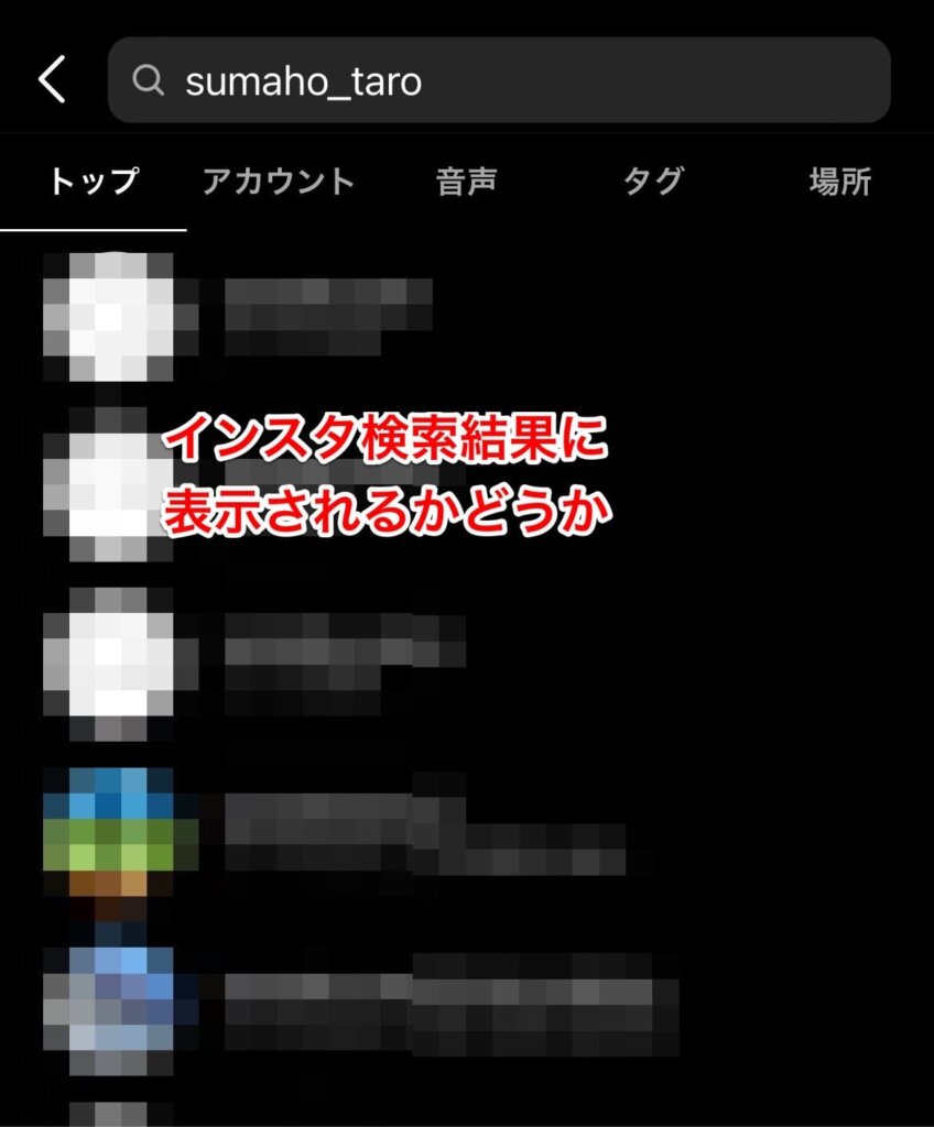 インスタ　ブロック　検証
