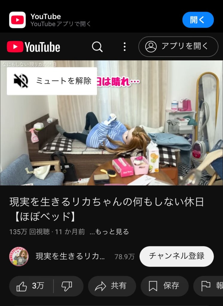 Youtube ブラウザで開く　スマホ