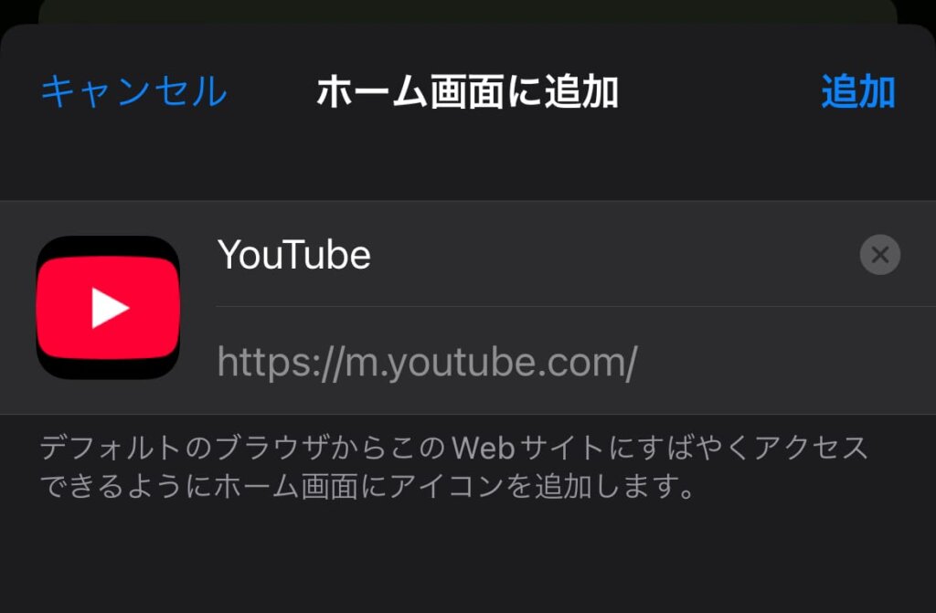 Youtube ブラウザで開く　スマホ