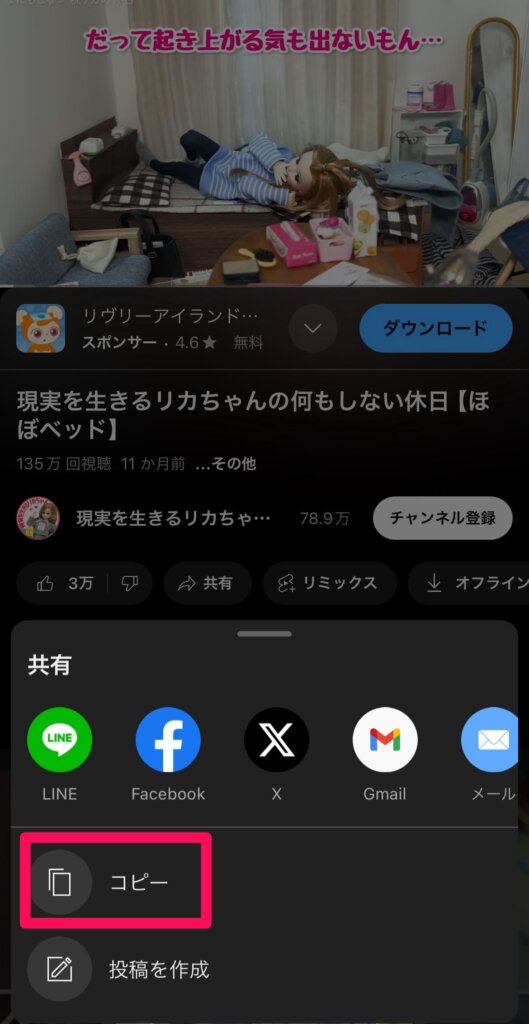 Youtube ブラウザで開く　スマホ