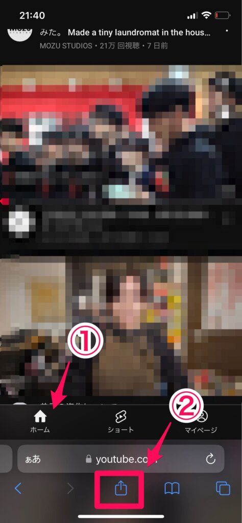 Youtube ブラウザで開く　スマホ