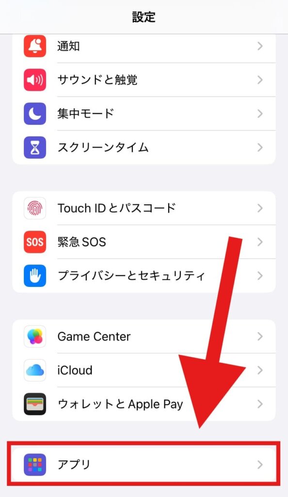 iPhone キャッシュ削除