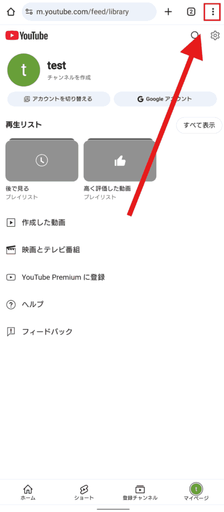 YouTube　ブラウザ版