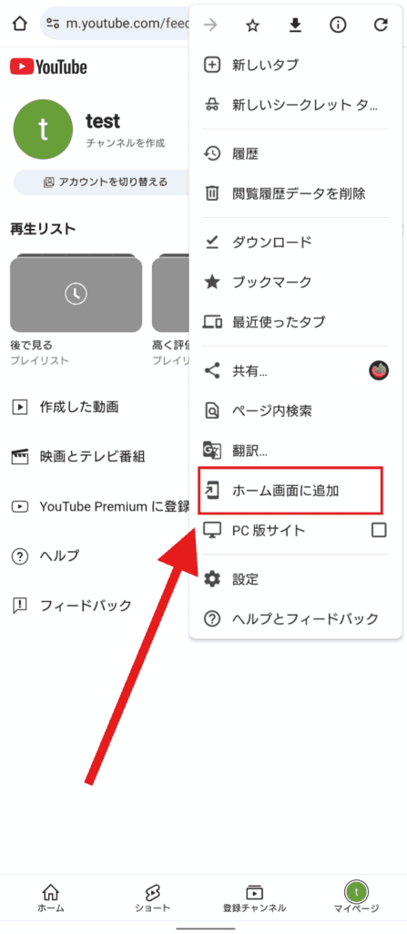 YouTube　ブラウザ版