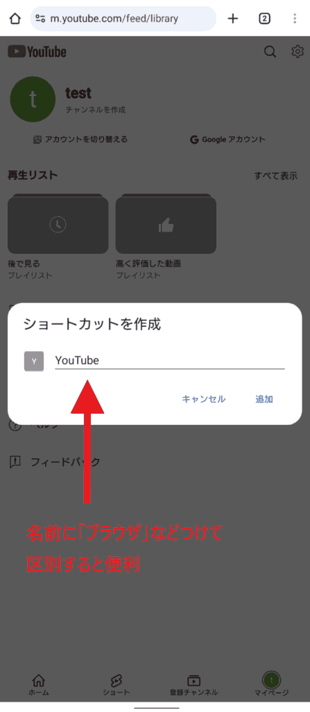 YouTube　ブラウザ版