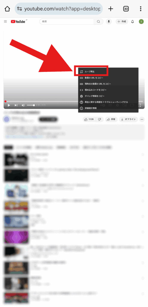 YouTube　ブラウザ