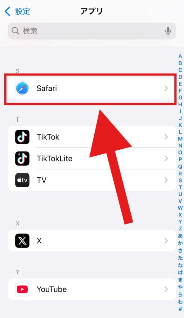 iPhone キャッシュ削除