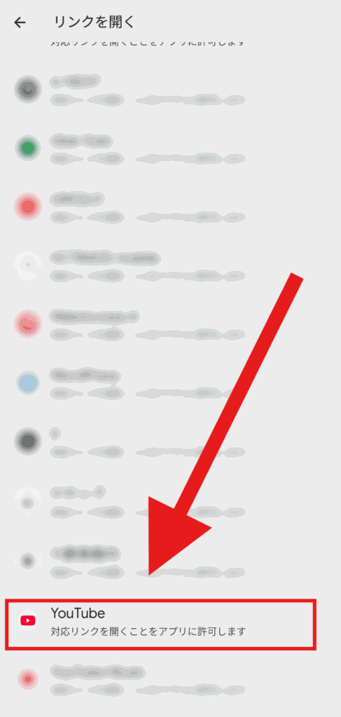 YouTube　ブラウザで開く