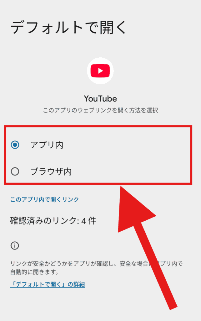 YouTube　ブラウザで開く