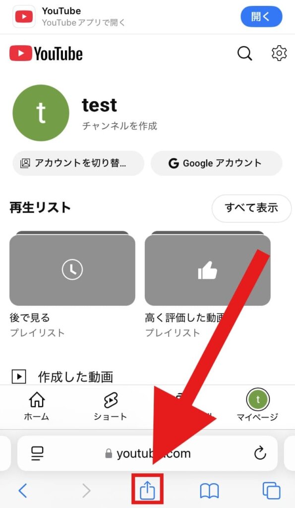 YouTube　ブラウザ版