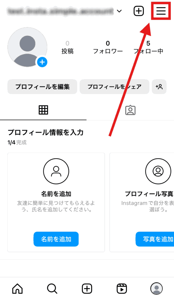 インスタ　削除