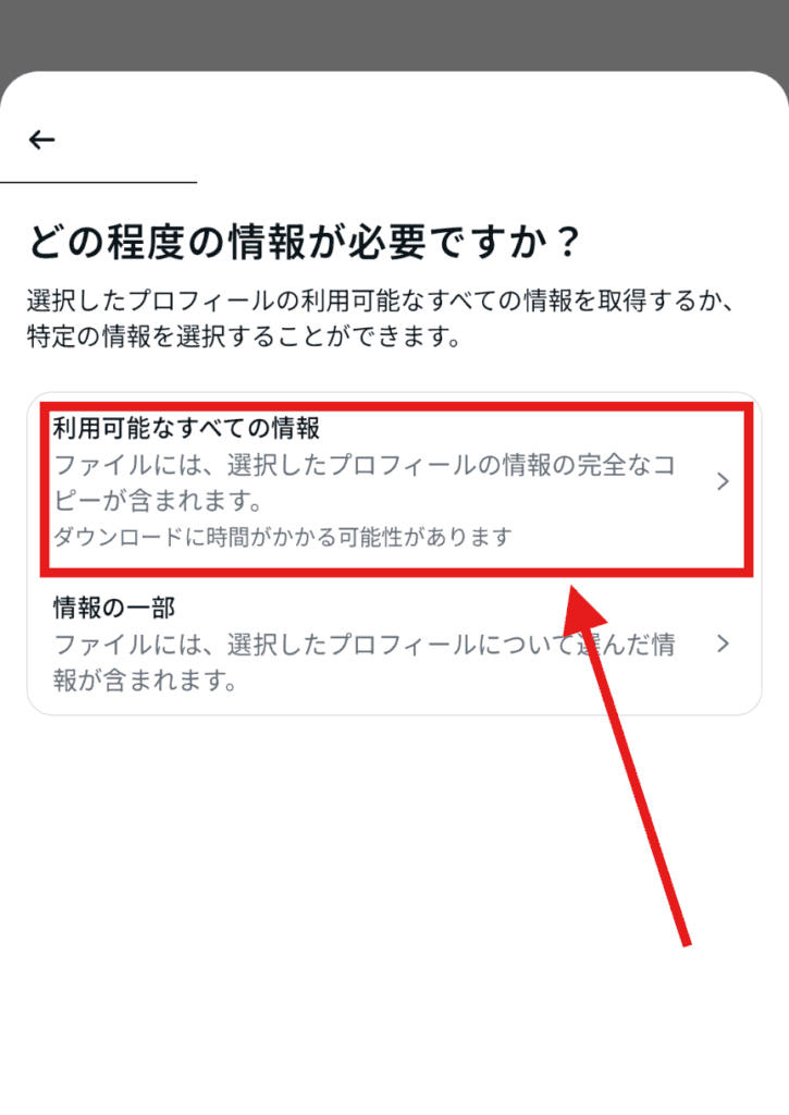 インスタ　削除