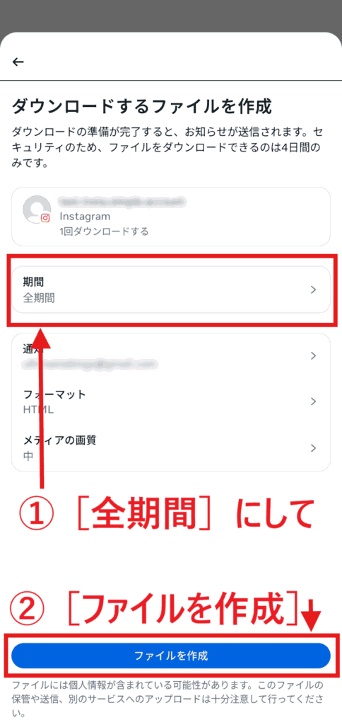 インスタ　削除