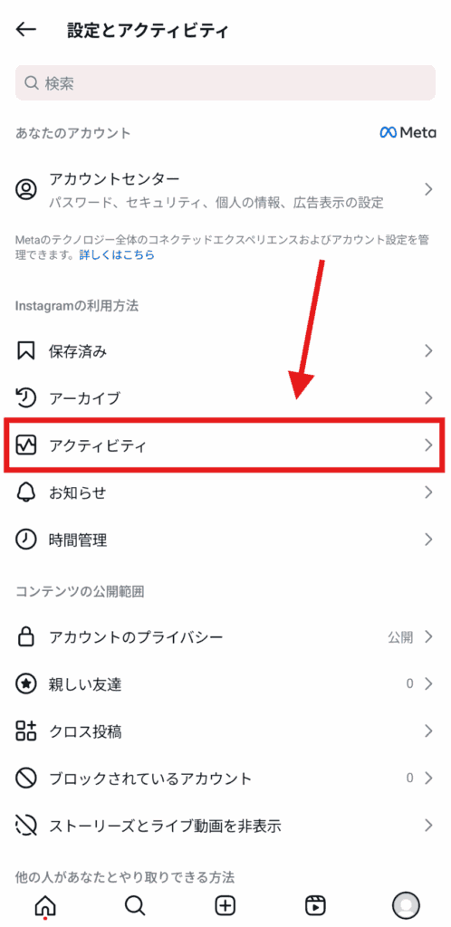インスタ　削除