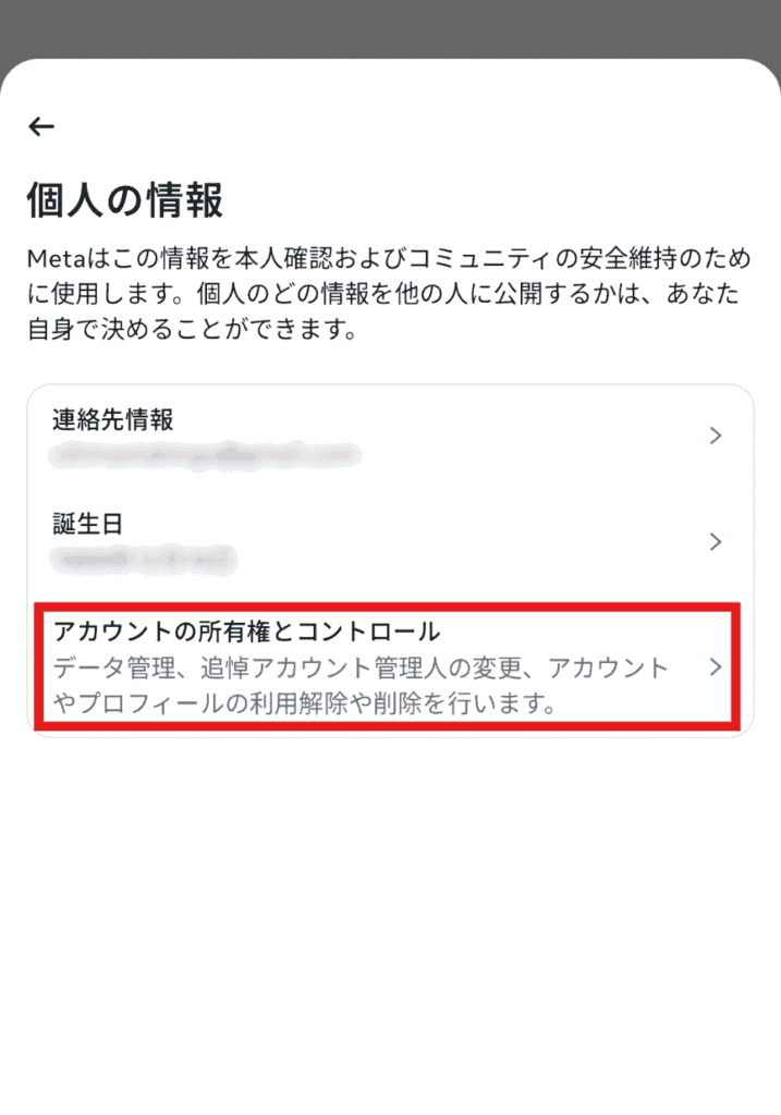 インスタ　削除