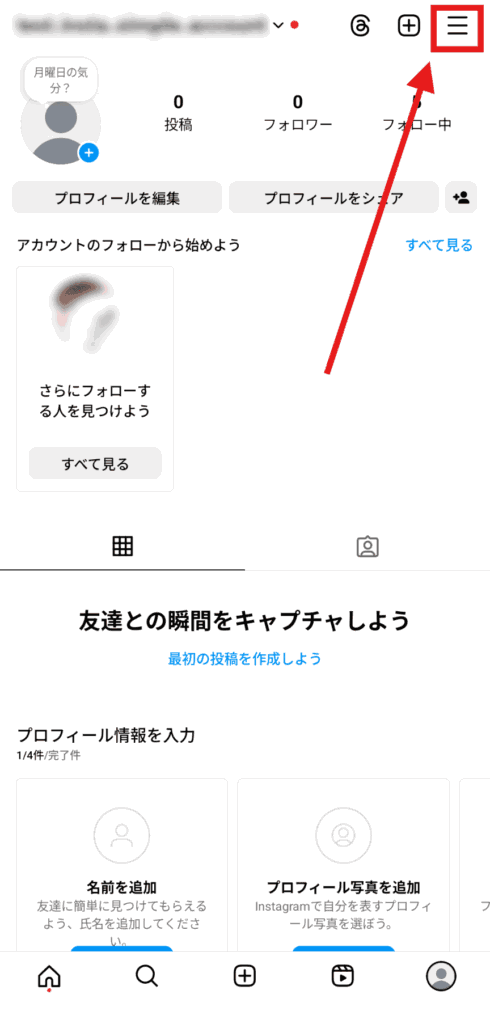 インスタ　緑のアイコン