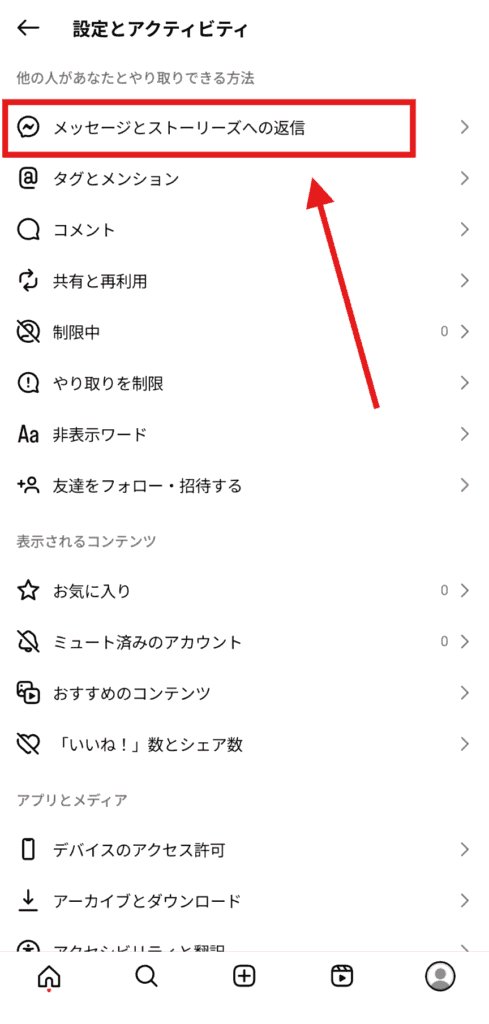 インスタ　緑のアイコン