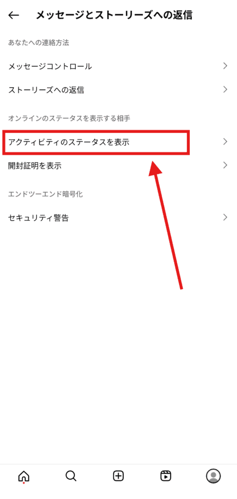 インスタ　緑のアイコン