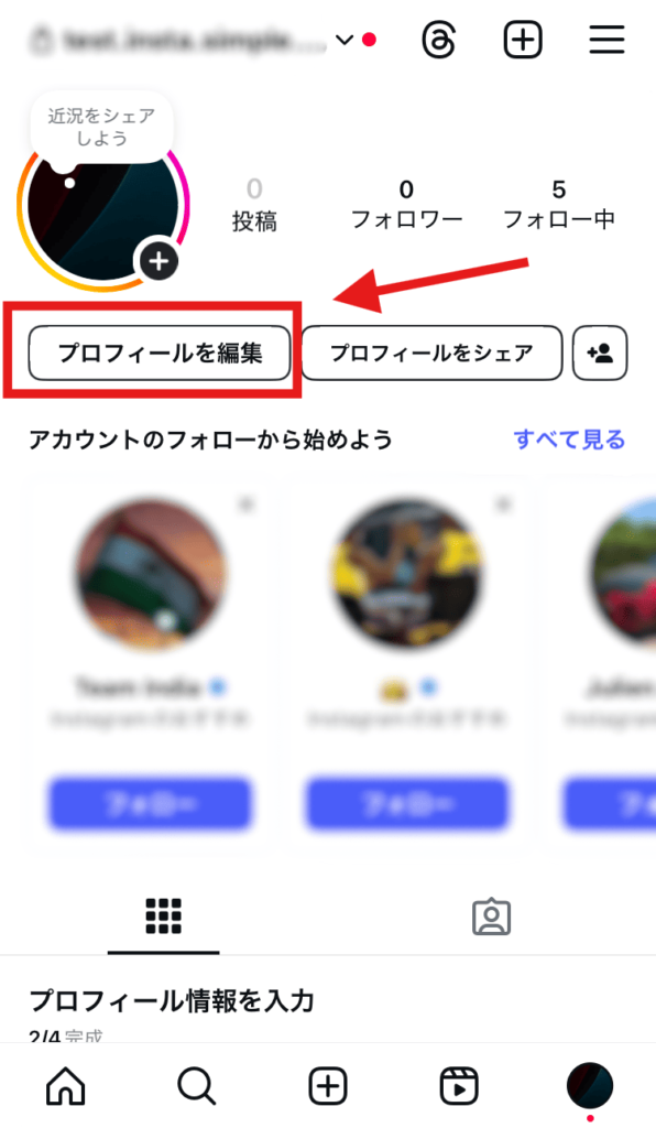 インスタ 初期アイコン
