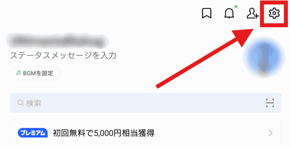 LINE　友達削除