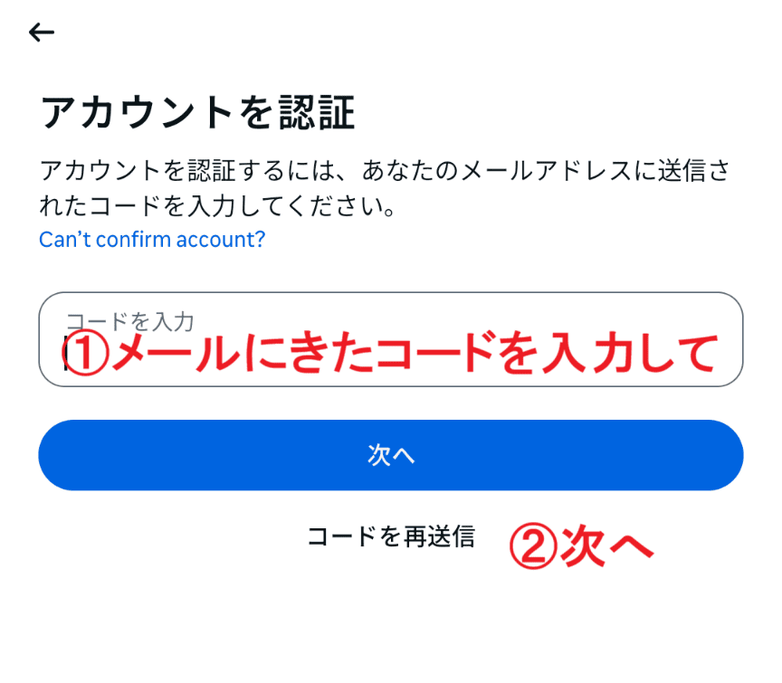 インスタ　パスワードリセット