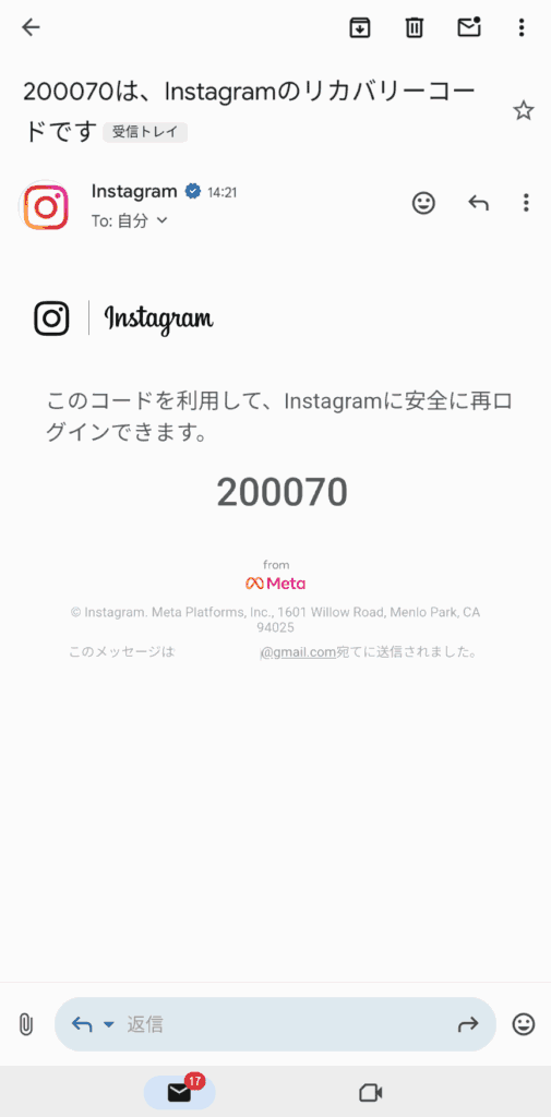インスタ　パスワードリセット