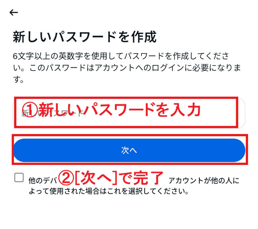 インスタ　パスワードリセット