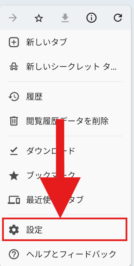 LINEストア　Cookie設定