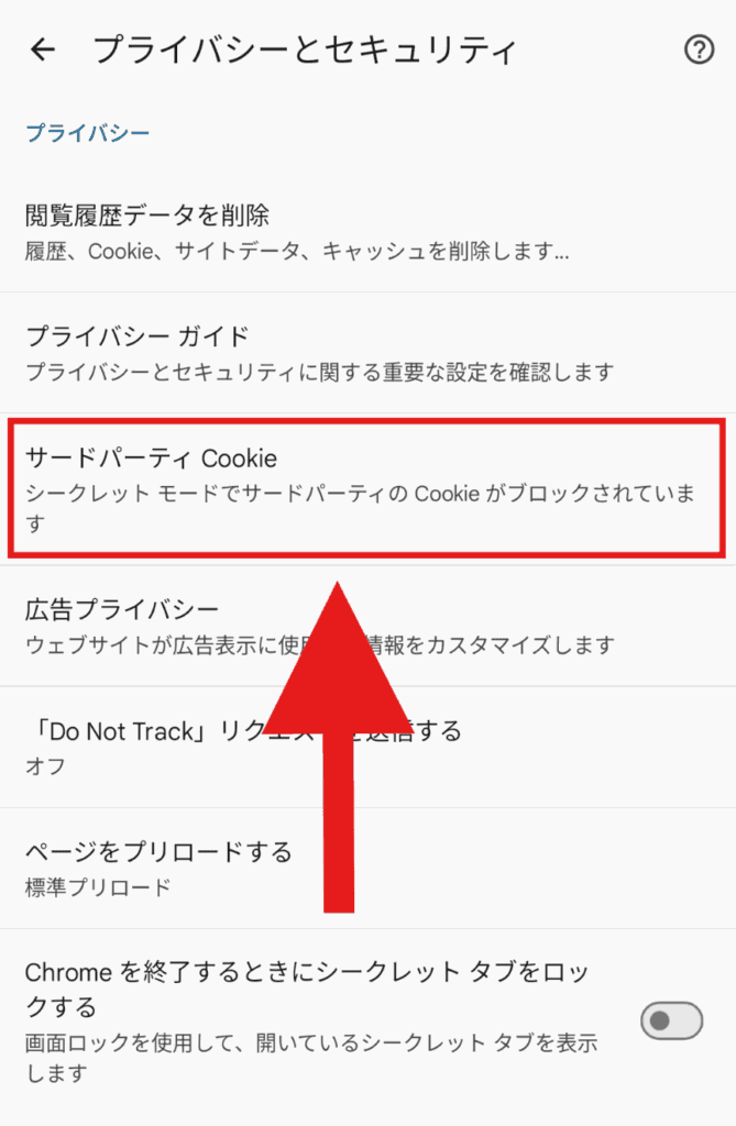 LINEストア　Cookie設定