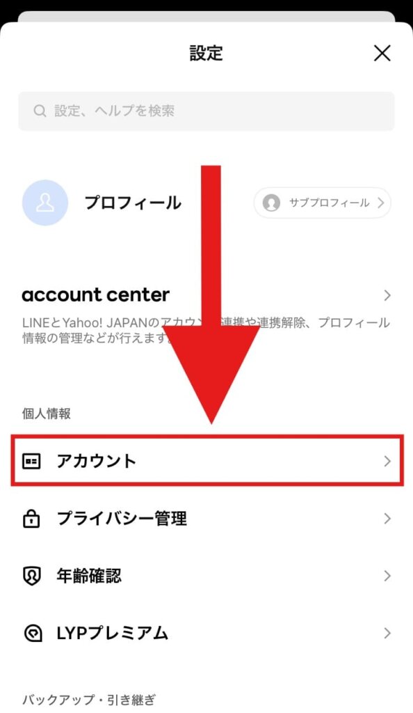 LINEストア
