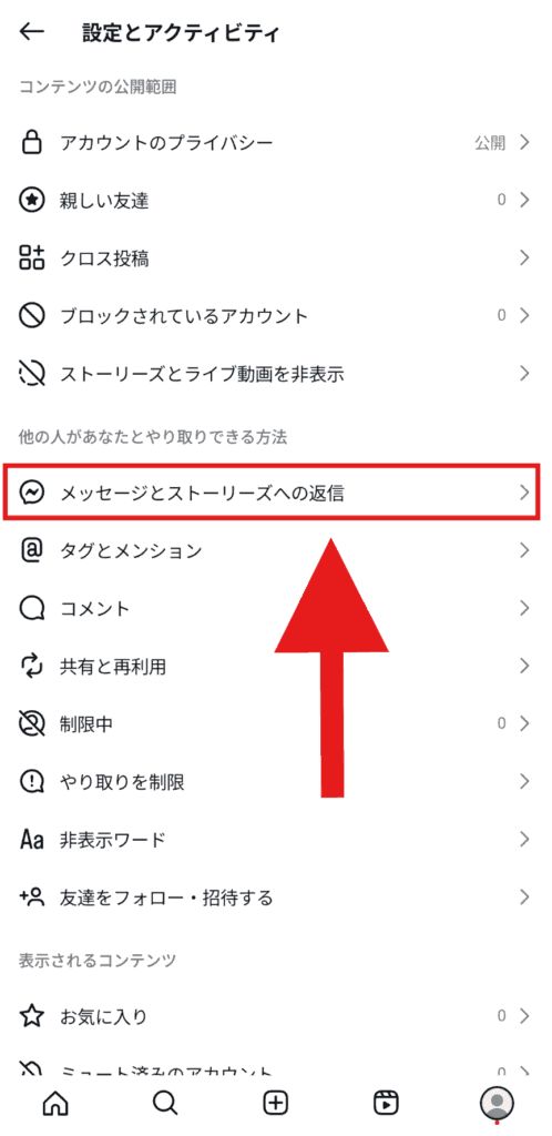 インスタ　オンラインマーク