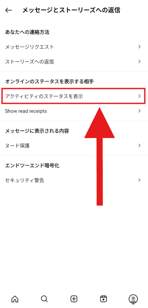 インスタ　オンラインマーク