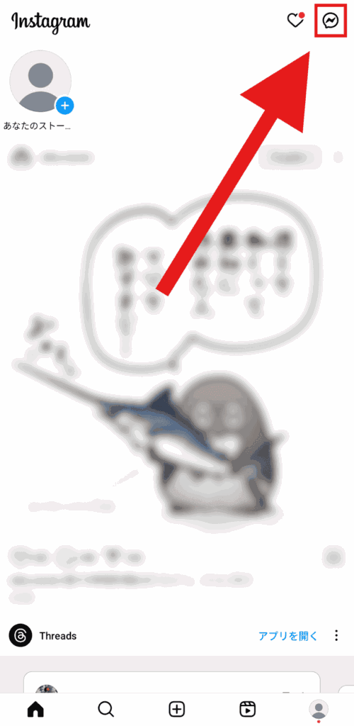 インスタ　オンラインマーク