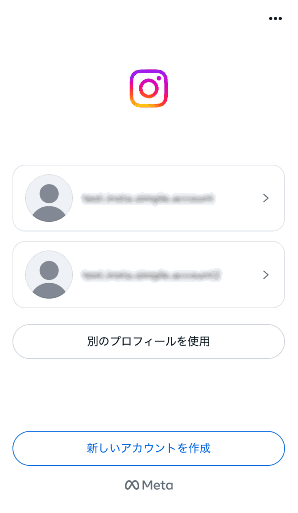インスタ　ログアウト