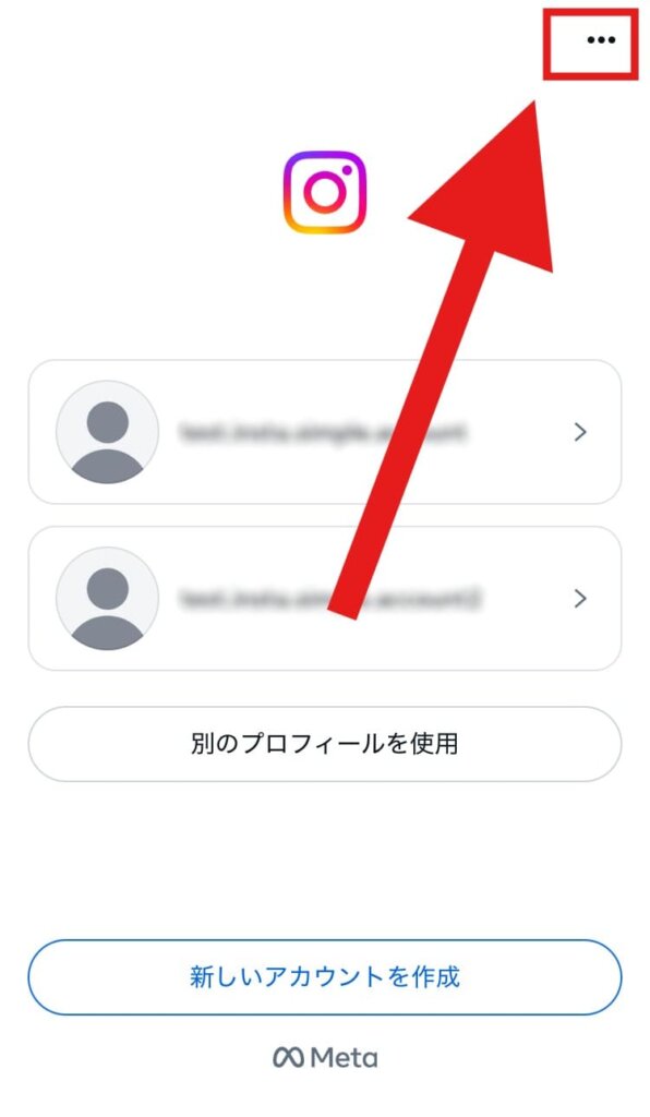 インスタ　ログアウト