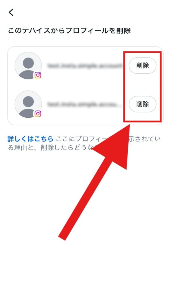 インスタ　ログアウト