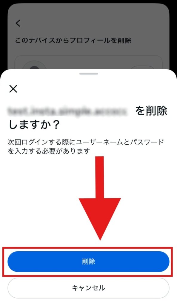 インスタ　ログアウト
