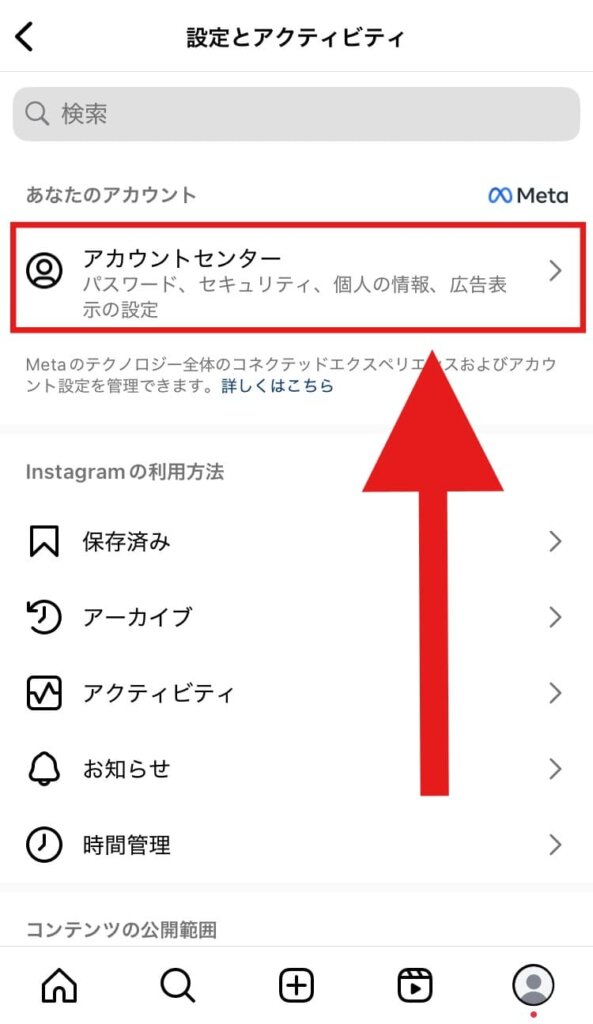 インスタ　ログアウト