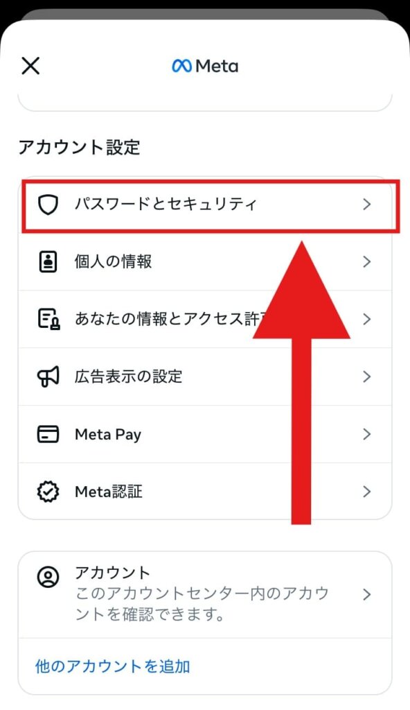 インスタ　ログアウト