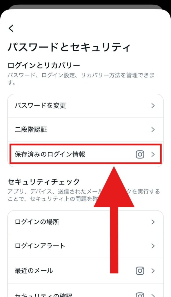 インスタ　ログアウト