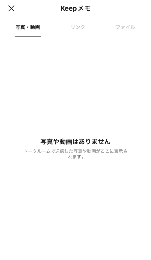 LINE　ボイメ