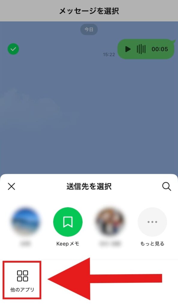 LINE　ボイメ