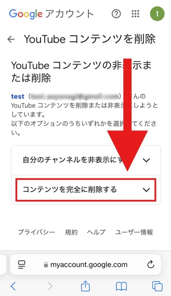 YouTube　複数チャンネル作成