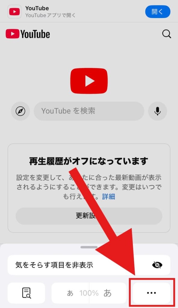 YouTube　複数チャンネル作成
