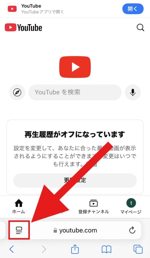 YouTube　複数チャンネル作成