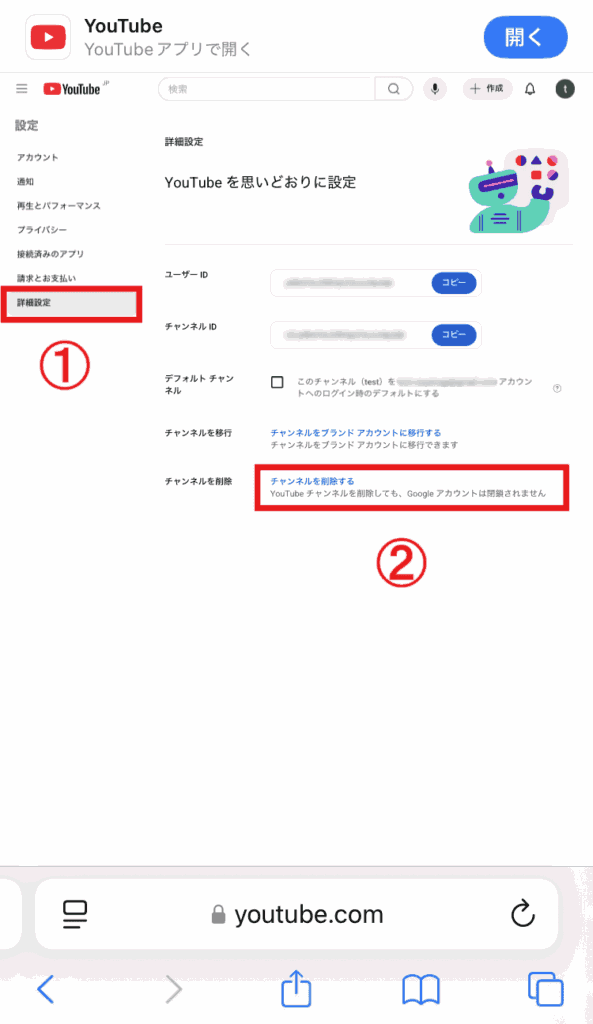 YouTube　複数チャンネル作成