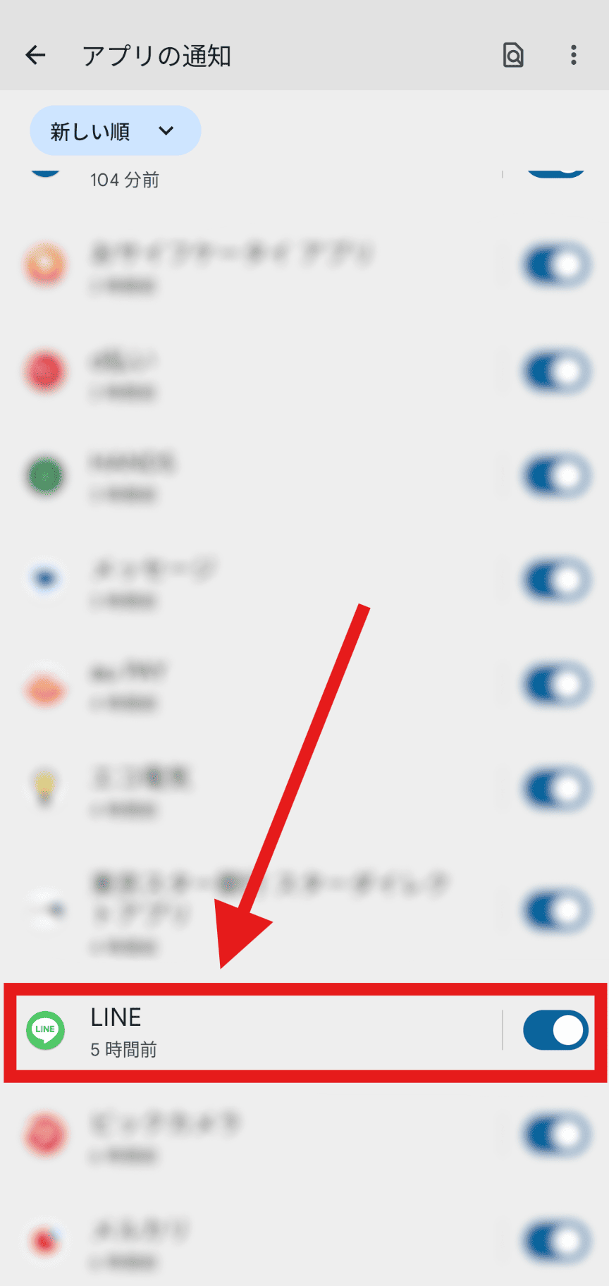 LINE　通知