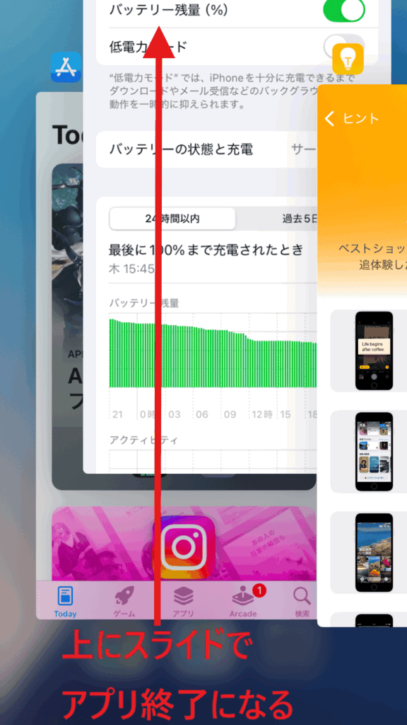 LINE　通知
