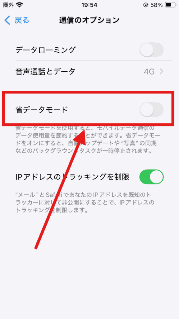 LINE　通知
