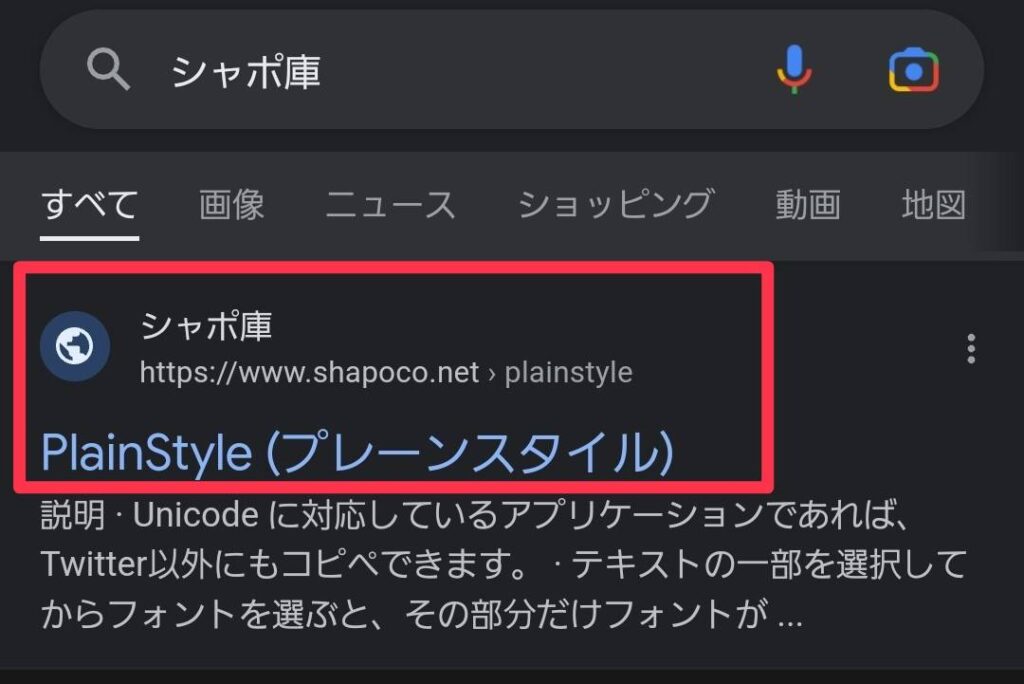 シャポ庫